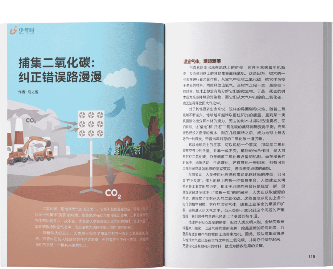 全球变暖的科技解决措施_科技变暖全球解决利用方案_利用科技解决全球变暖