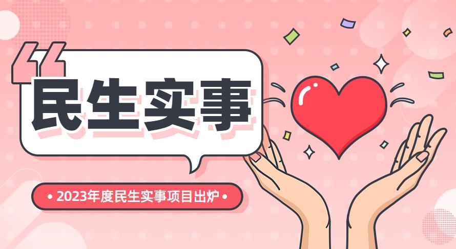 一周新闻眼 | 温暖多一度，实事暖人心