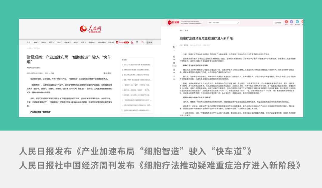 项目资讯 | 获奖项目赛存生物NK细胞冻存技术重大突破：国内首款专用冻存液获FDA备案