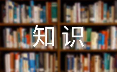 传染病防治知识培训总结