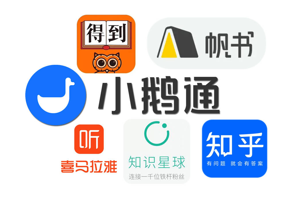 除了知识星球，还有哪些好用的知识付费平台？