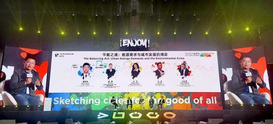 太蓝新能源受邀参加2023全球智慧城市大会 共襄绿色交通