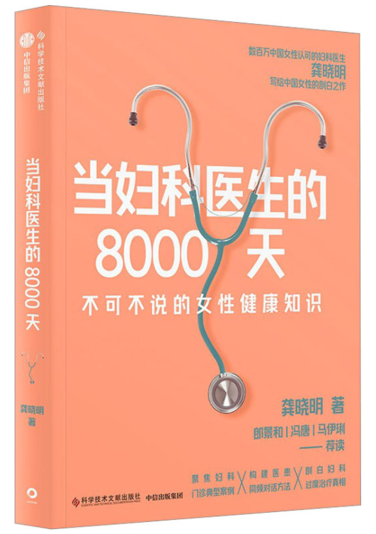 关于阴道，你必须知道的5个正经小知识