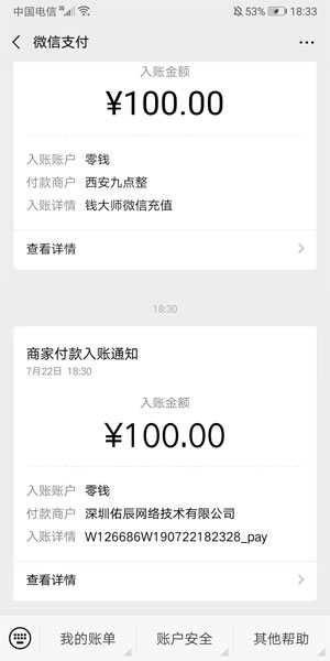 赚钱了APP特色