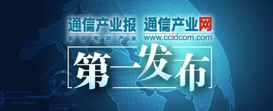 世界物联网500强榜发布：奔赴万物互联数字新经济蓝海