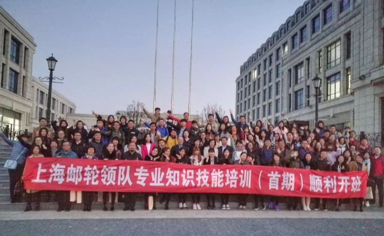 2017上海邮轮领队专业知识技能培训（首期）圆满结束