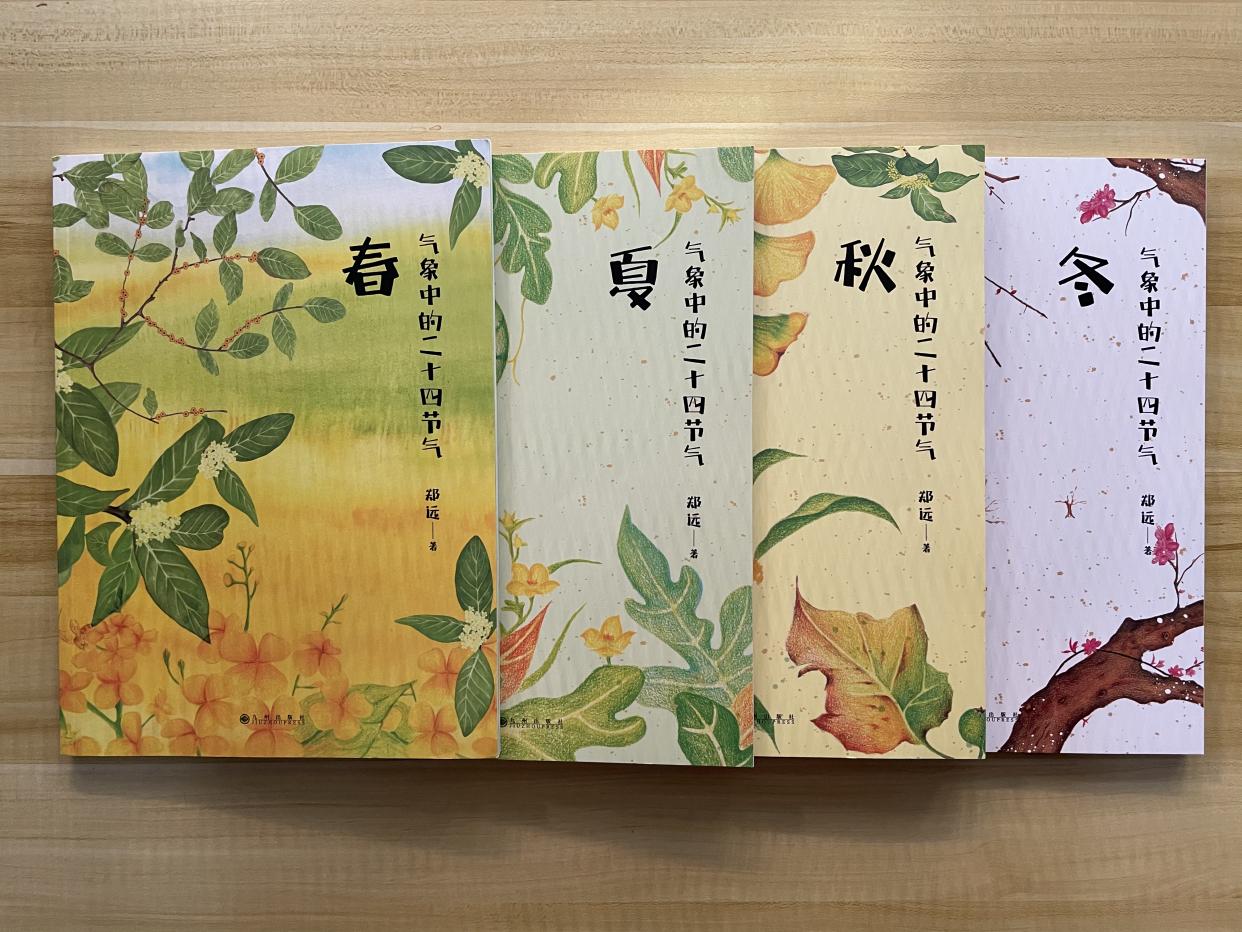 什么是霜降？为什么要让孩子了解传统文化里的“二十四节气”