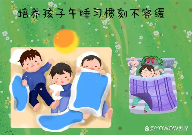 大班幼儿午睡习惯常规培养