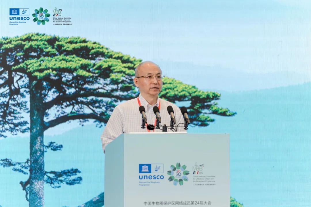 中国生物圈保护区网络成员第24届大会暨中国加入人与生物圈计划50周年、中国生物圈保护区网络成立30周年大会在黄山召开
