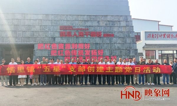 长垣市恼里镇：下好“四步棋” 推动“五星”支部创建