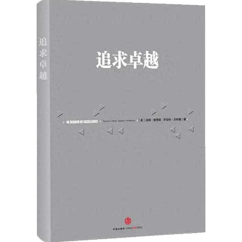 《福布斯》推荐：20本商业好书，值得一读