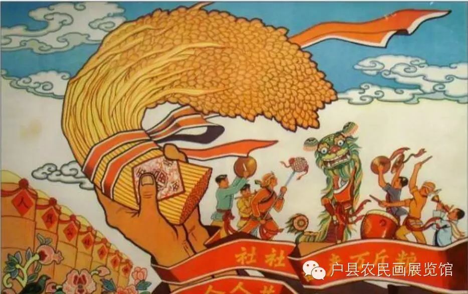 【历史传承】“大跃进”中的农民画与“天堂”想像
