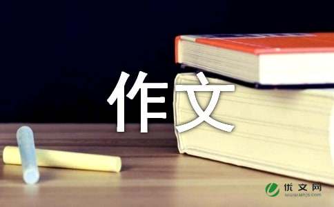 身边的-奇闻诡事作文1200字