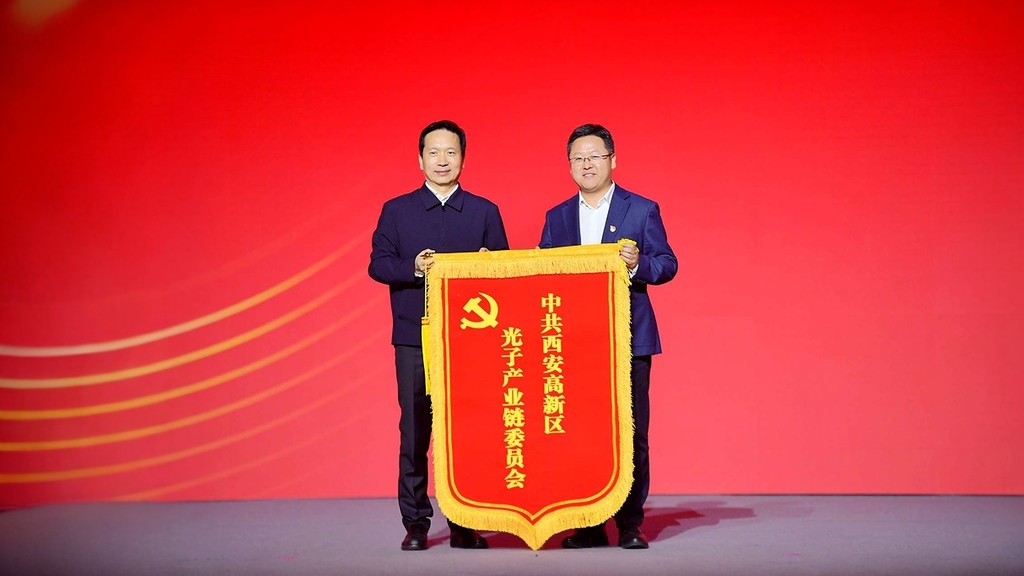 2023光子产业发展暨硬科技成果转化论坛在西安举行