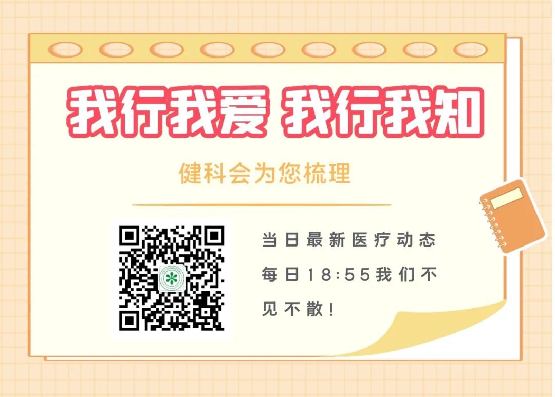 【喔喔快报】27岁的清华医生，最后一次救人