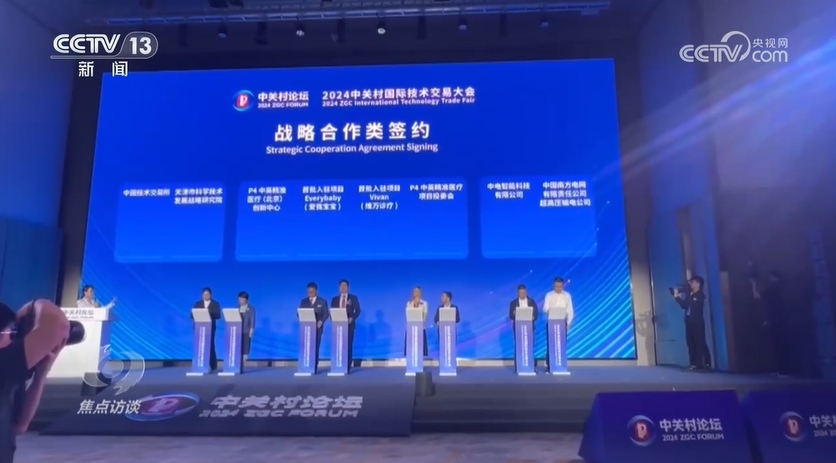 科技创新成果显著_世界科技创新成果_全球科技创新成果数量