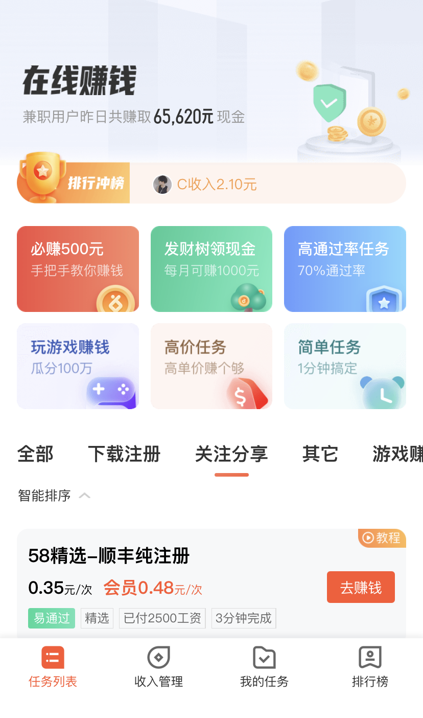 可以兼职在家赚钱的几种小方法_如何兼职在家赚小钱_宅家兼职赚钱方法