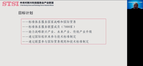 央企北斗联盟_全球北斗科技产业联盟秘书_中国北斗产业联盟