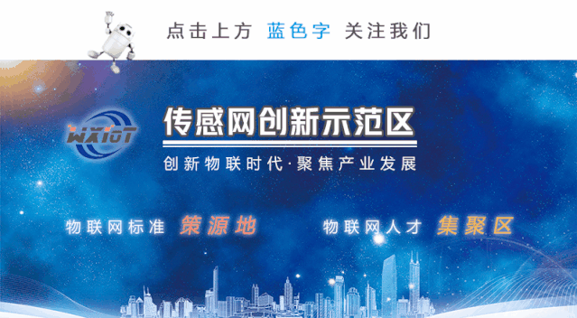 探馆2019世界物联网博览会：最in新科技全都在这儿！