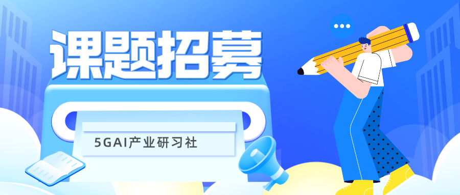 远程线上咨询实习：生物燃料：从农业废弃物到清洁能源