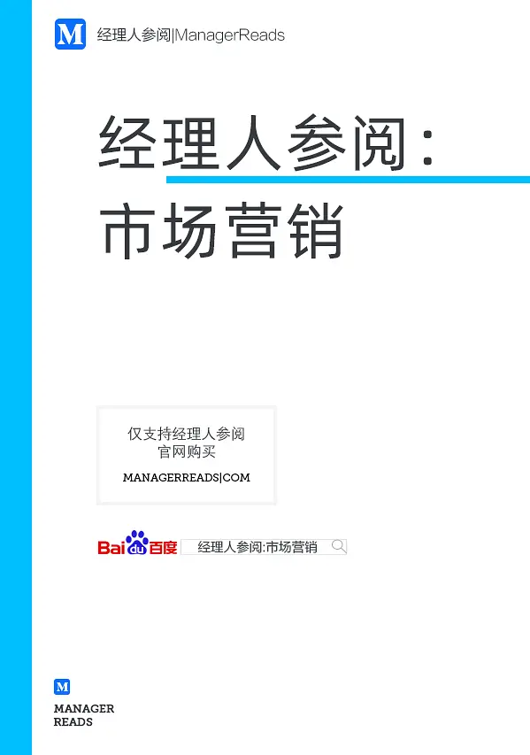 营销必读的几本经典书籍推荐