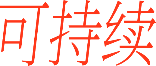 全球科技时尚设计大奖_时尚科技秀2021_时尚科技秀2019