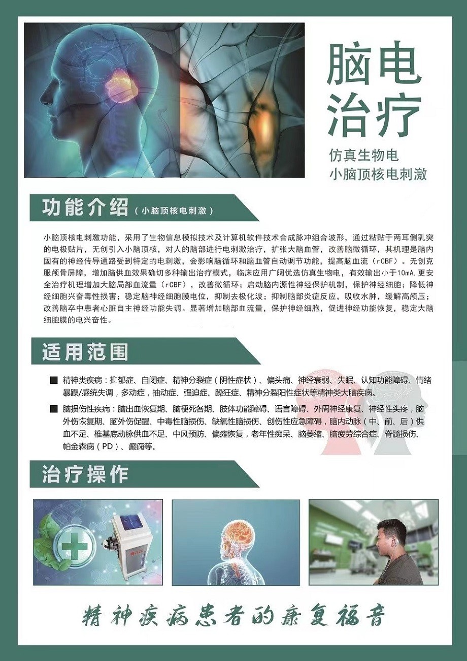 初鸿脑电A620治疗仪脑电治疗A620每次的治疗时间以及疗程