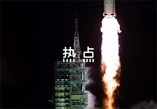 最近时政热点新闻【9篇】