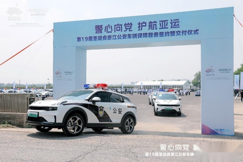领潮主场，实力护航 领克汽车为杭州第19届亚运会全程助力