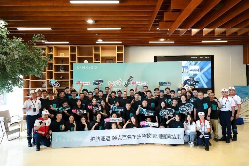 领潮主场，实力护航 领克汽车为杭州第19届亚运会全程助力
