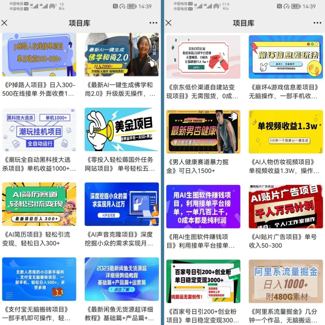 快速变现项目_变现速度快_快速赚钱变现方法下载