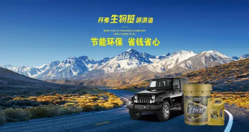 丹弗生物基：掌握核心技术，深耕环保节能产业，省油、省心，更环保！