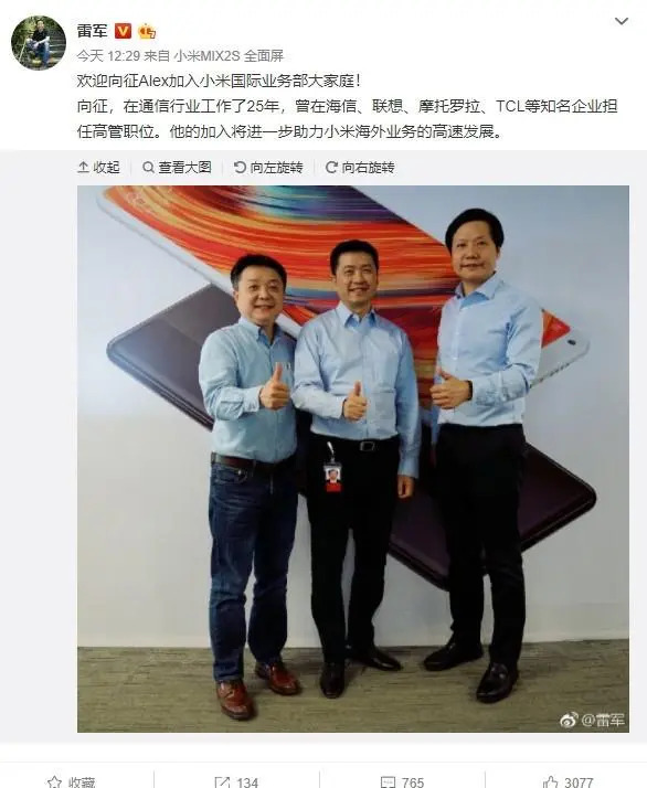 前小米科技全球副总裁_小米中国区副总裁_小米离职副总裁