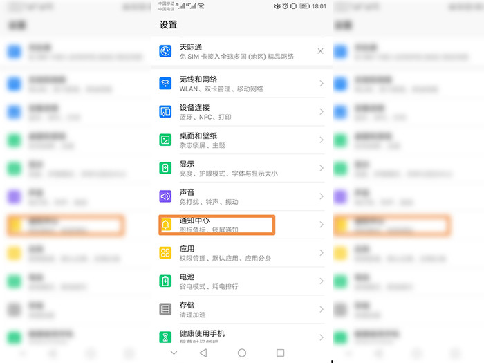 手机锁屏总是出现热点资讯要怎么关闭
