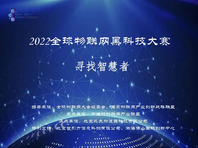 科技互联世界_科技物联网是干什么的_全球科技物联网