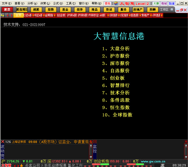 炒股新闻网有哪些_炒股用什么软件看热点新闻_炒股财经新闻app哪个好