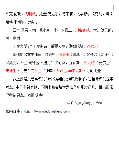 列夫托尔斯泰文学地位_列夫托尔斯泰文学常识_外国文学列夫托尔斯泰