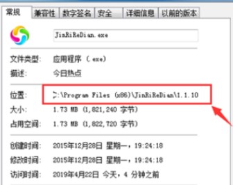 热点新闻卸载_新闻卸载热点怎么卸载_卸载热点新闻