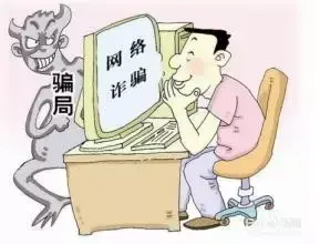 看完此文，做一个永远都骗不倒的人