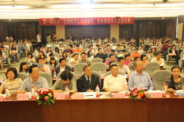 首届北京“生物医学工程新星杯”大学生学术论文演讲比赛在北理工举行