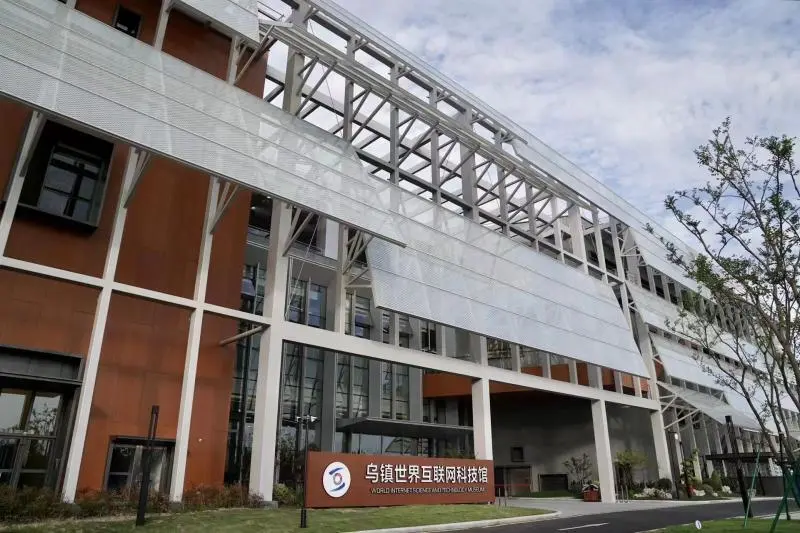 世界互联网大会|乌镇世界互联网科技馆开馆 六大展厅打造新地标