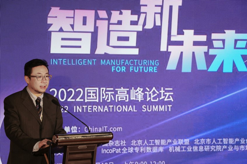 “2022全球Top 100 智能制造企业榜单评选”于世界机器人大会正式启动