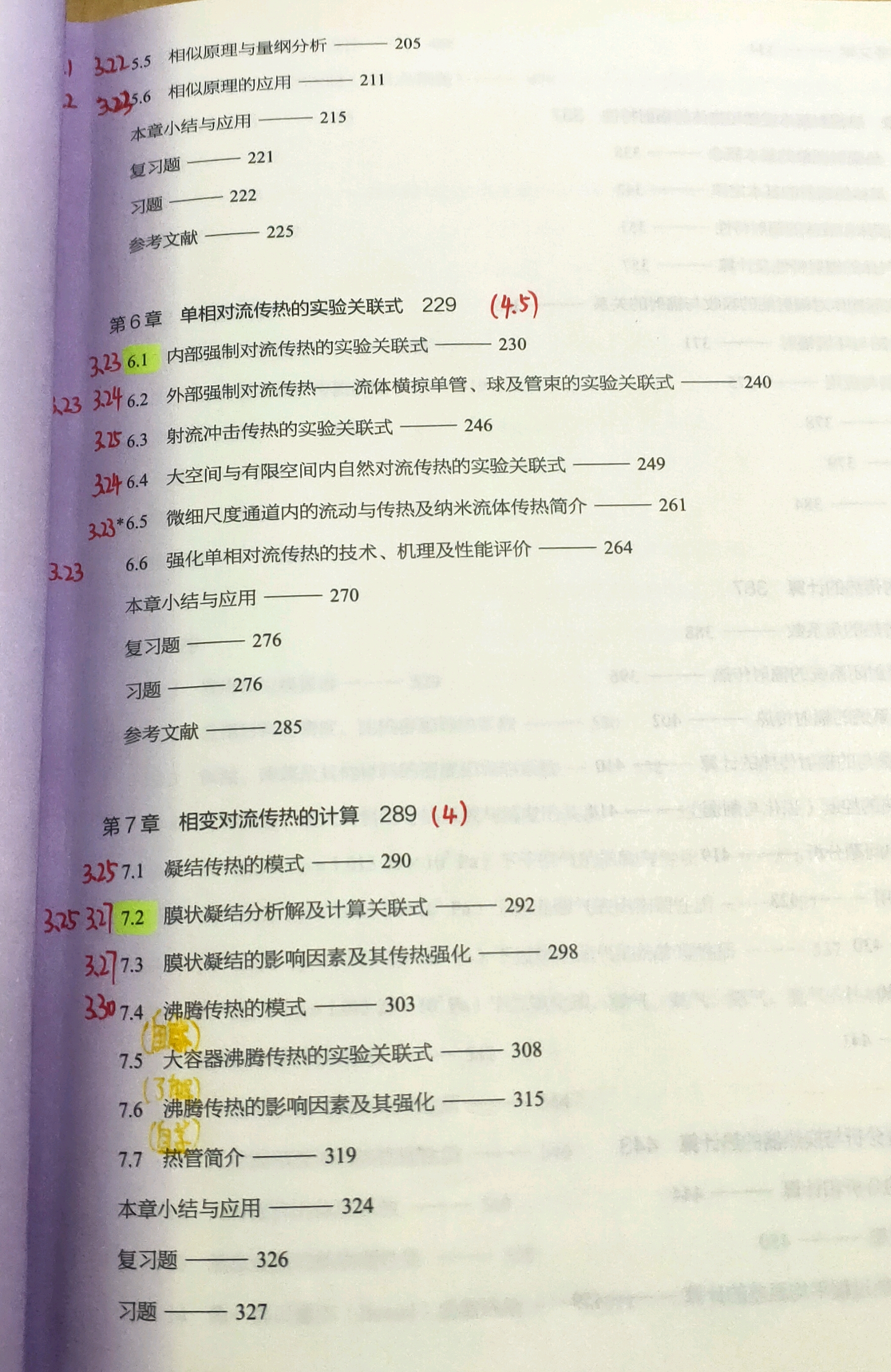 如何快速掌握新知识_如何快速学习新知识_新知识怎么学