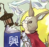 ラビまる