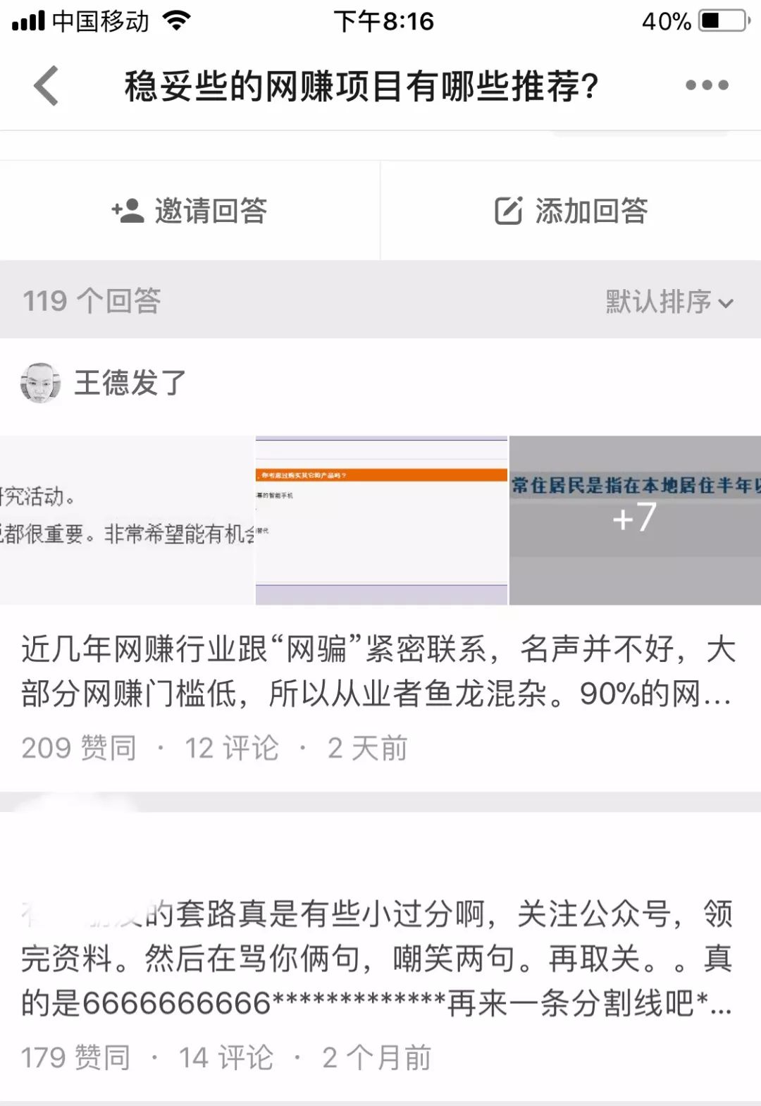 调查问卷，兼职赚钱与流量布局躺赚玩法