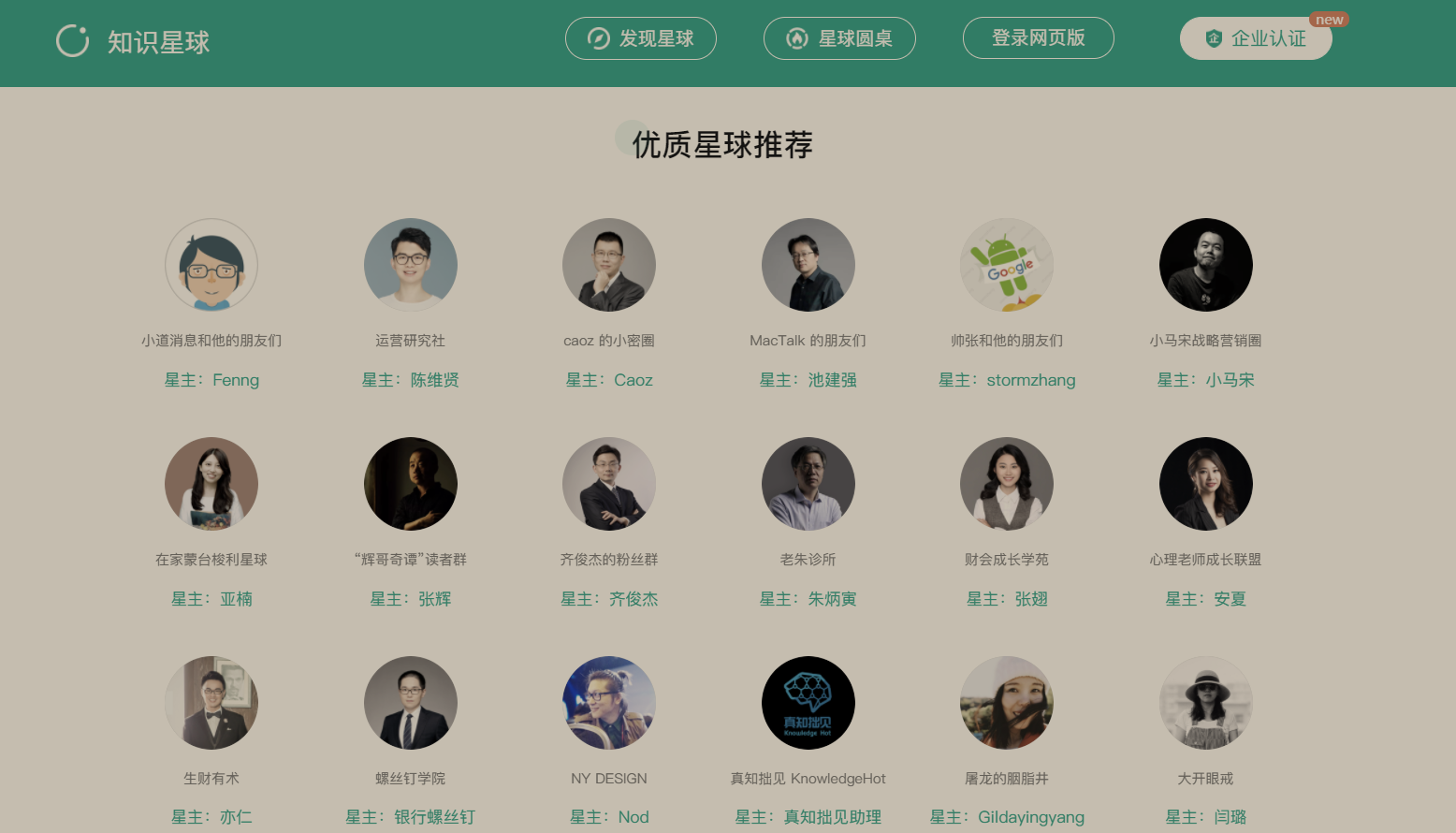 付费的知识_知识付费方法_付费知识方法有哪些