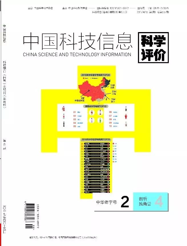 我国最新十大“黑科技”，刷新你的认知世界