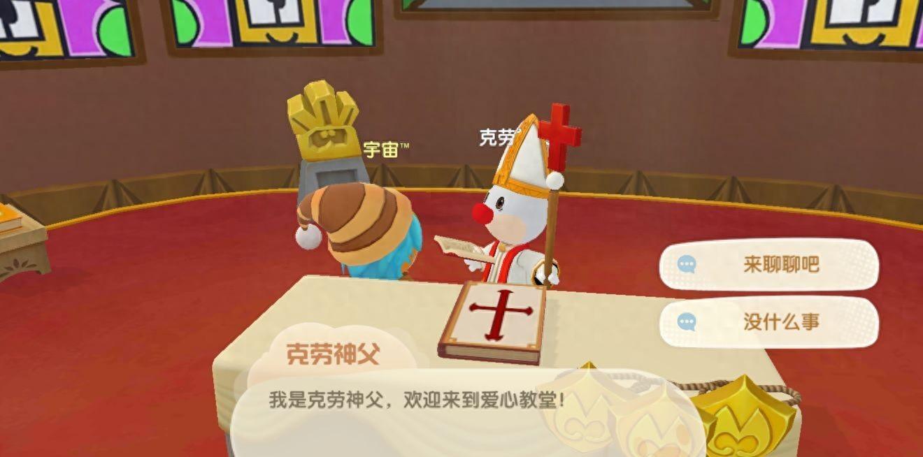 [Word]摩尔庄园  摩摩餐厅攻略