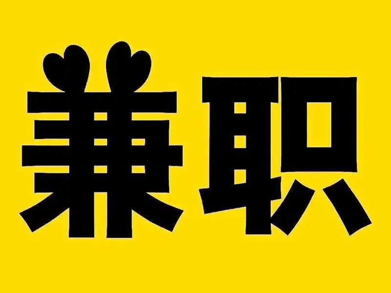 生活压力大，如何在网上赚钱？五大靠谱兼职让你拥有第二职业