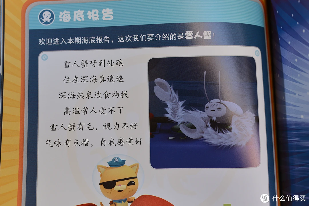 是一种新发现的甲壳类动物。身上布满了细菌群落，可以帮助他抵抗有毒液体。